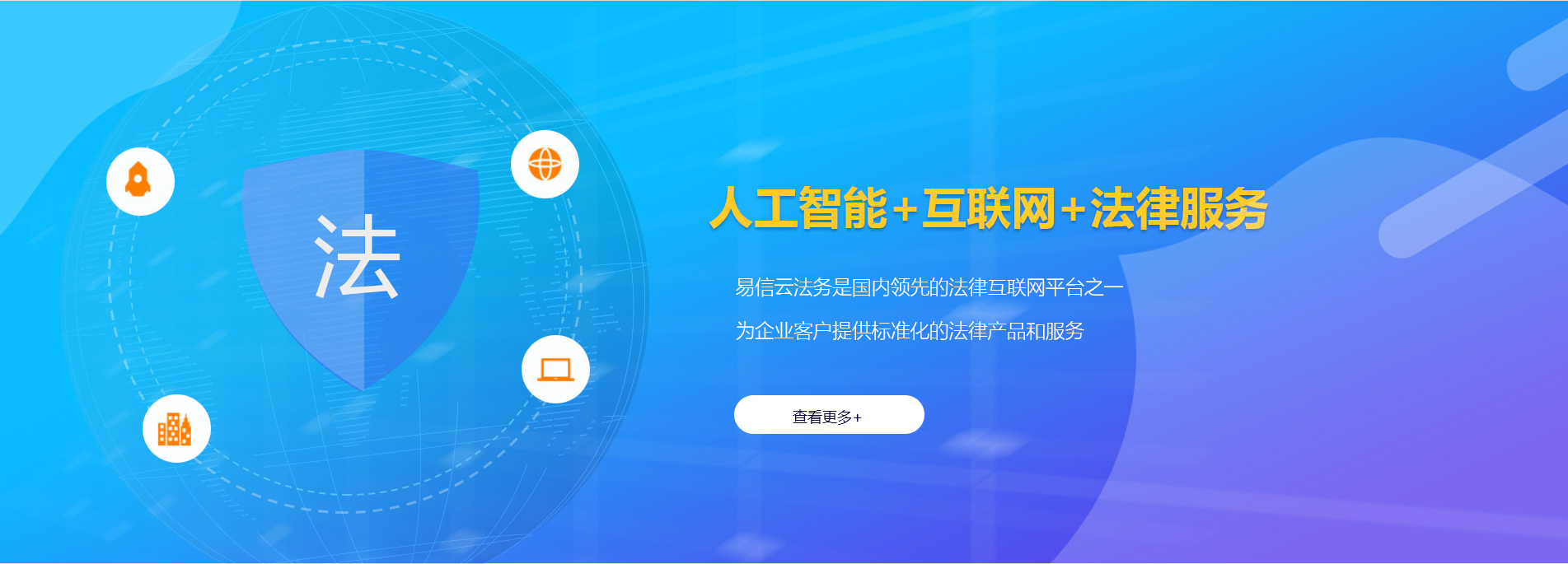 龙川律师在线咨询
